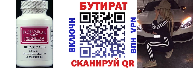 купить закладку  Ростов-на-Дону  блэк спрут сайт  Бутират оксибутират 
