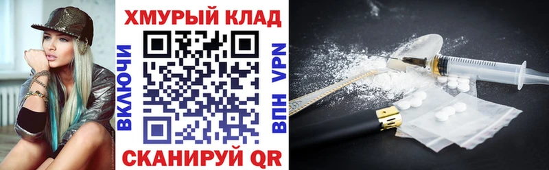 ГЕРОИН герыч  ОМГ ОМГ вход  Ростов-на-Дону  как найти наркотики 