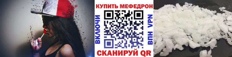 МЕФ mephedrone  наркота  ОМГ ОМГ сайт  Ростов-на-Дону 